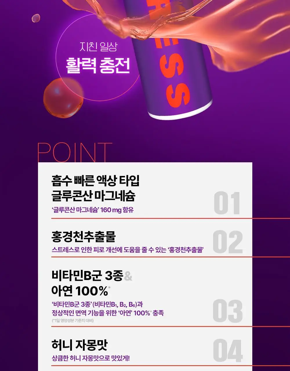 [단독기획] 마그랩 포 스트레스 10+2입 선물세트 / 10개입(+10개입 더블기획) 상세페이지 8